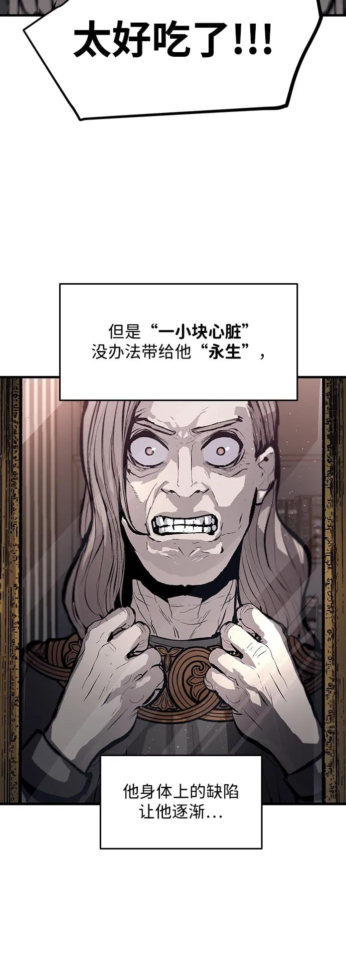 不死骑士君特 - 第57話 - 第8张图