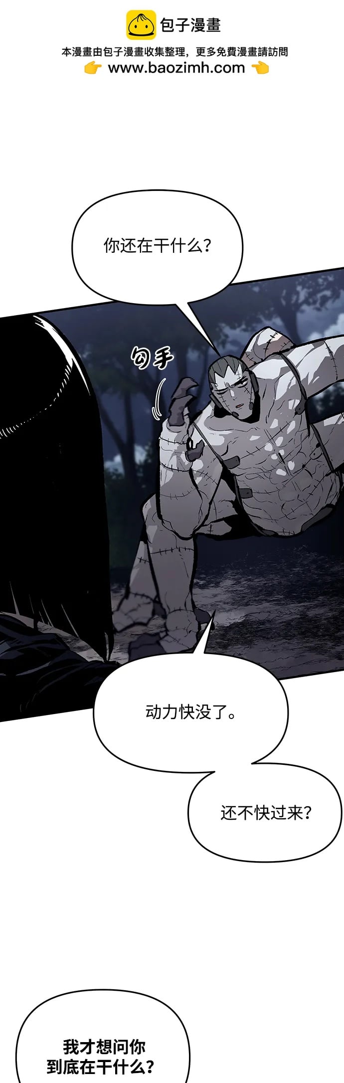 不死骑士君特 - 第61話 - 第2张图