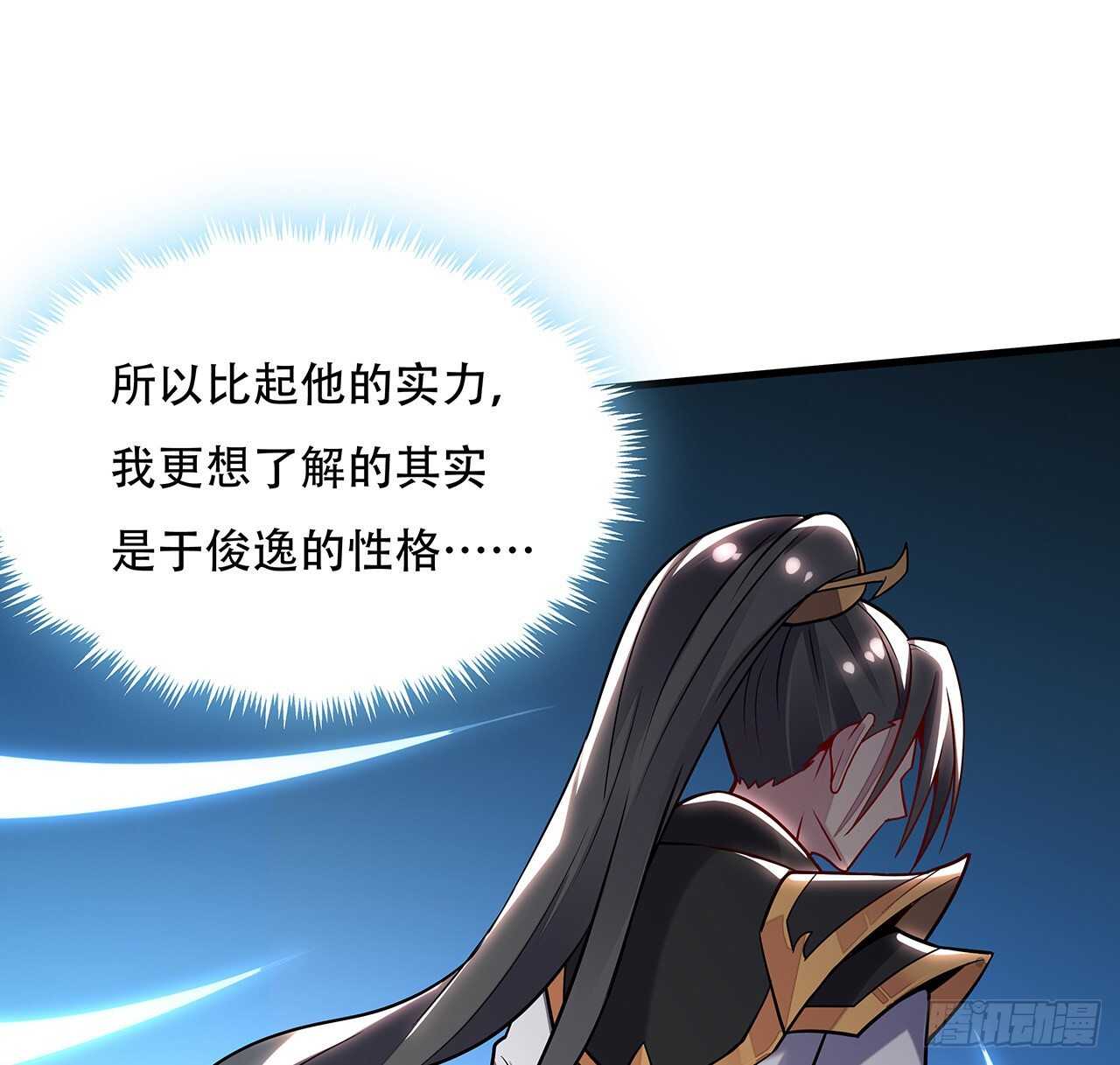不死神王修仙錄 - 95話 一個情報(2/2) - 2