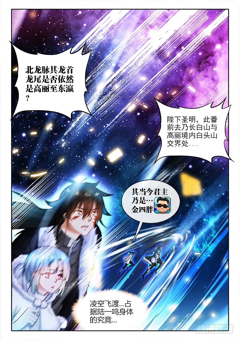 不死者 - 119、出來吧！祖龍！ - 1