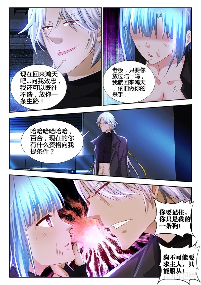 不死者 - 57、龍柱之爭 - 2