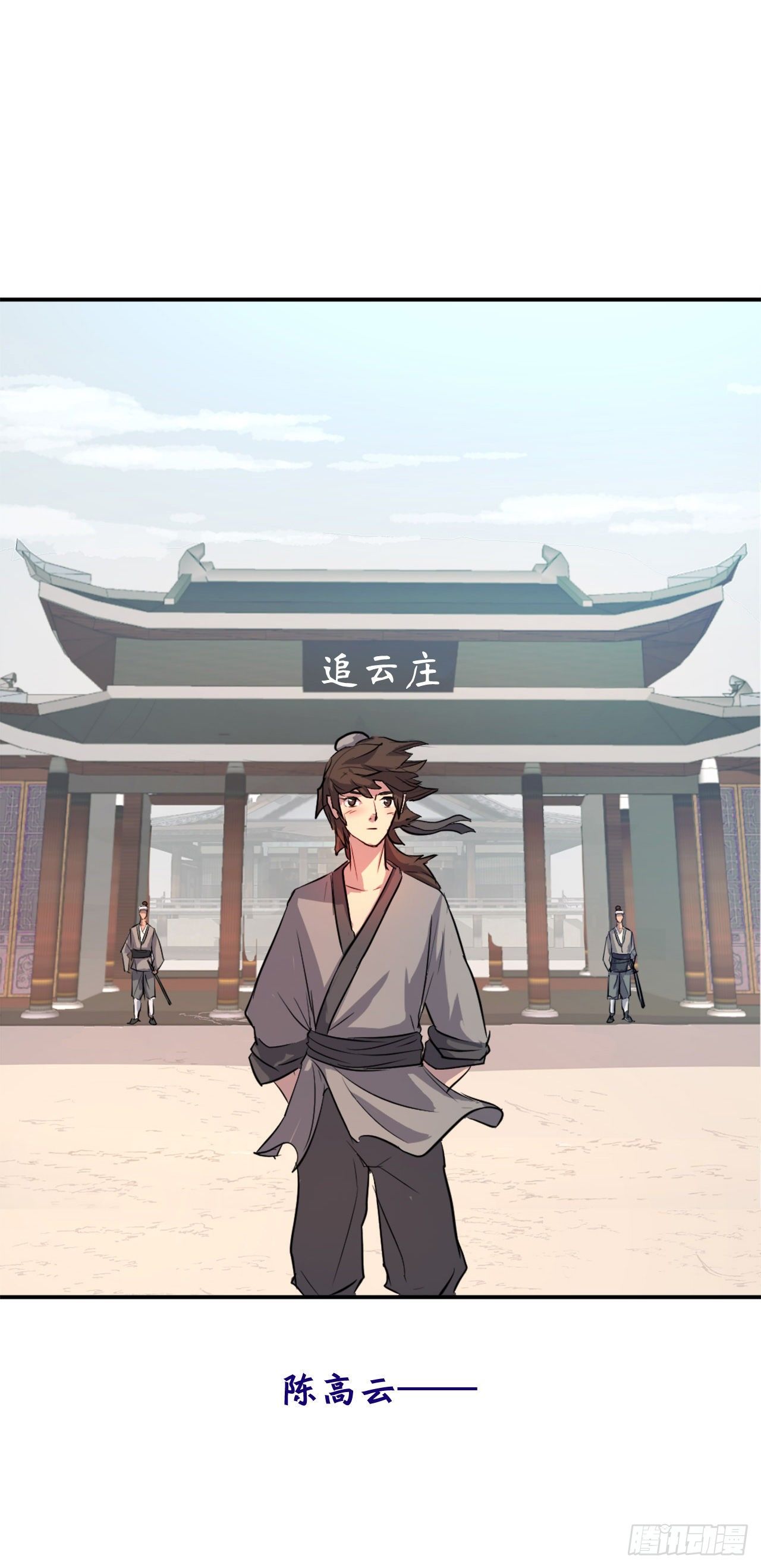 不死至尊 - 序章 - 1