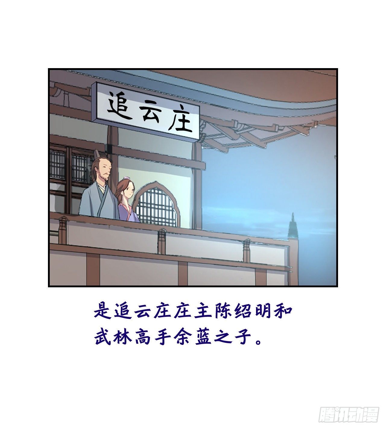 不死至尊 - 序章 - 2