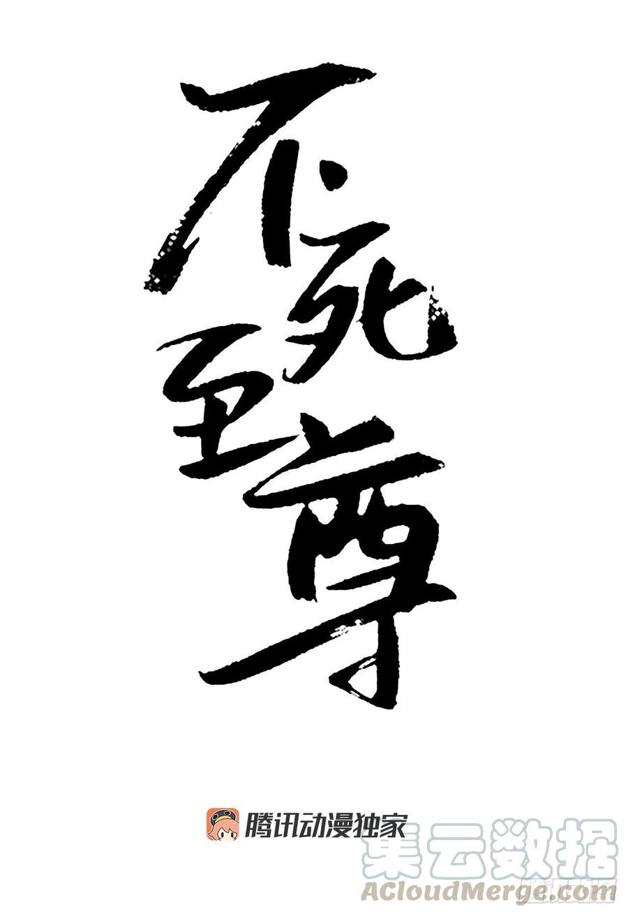 不死至尊 - 42.九風(1/2) - 1