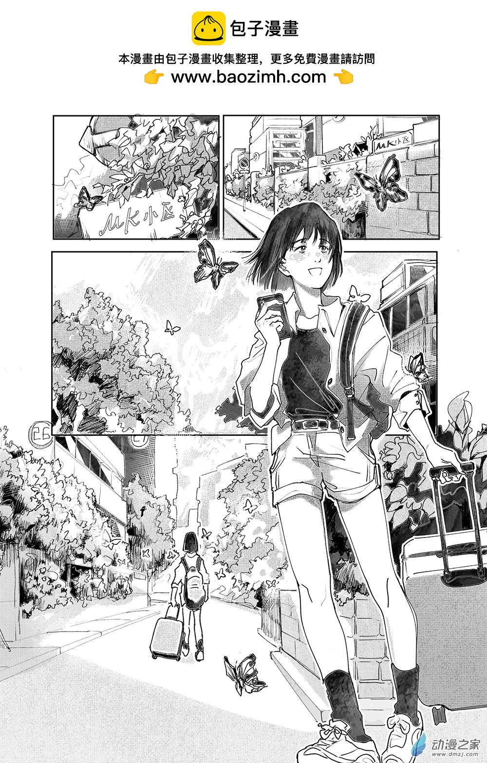 Butterfly - 試讀 - 1