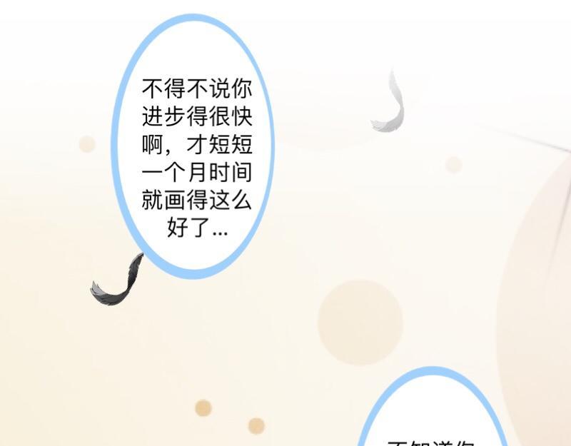 不想做萌妻 - 第35話 承認喜歡我就這麼難嗎？(1/4) - 1
