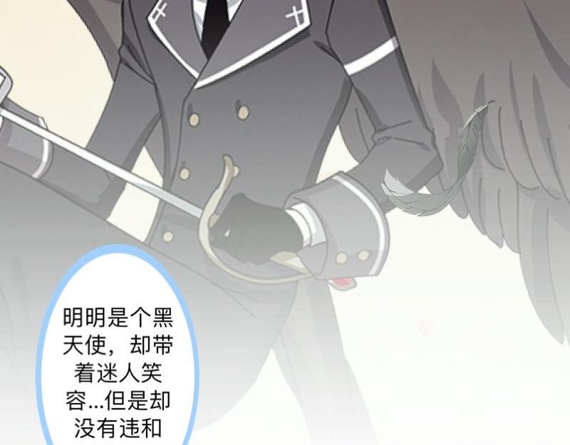 不想做萌妻 - 第35話 承認喜歡我就這麼難嗎？(1/4) - 3