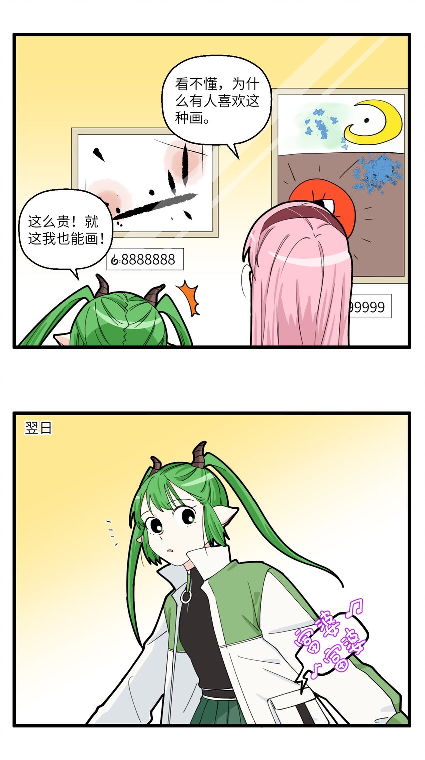 不小心 - 065 不僅貴還看不懂 - 2