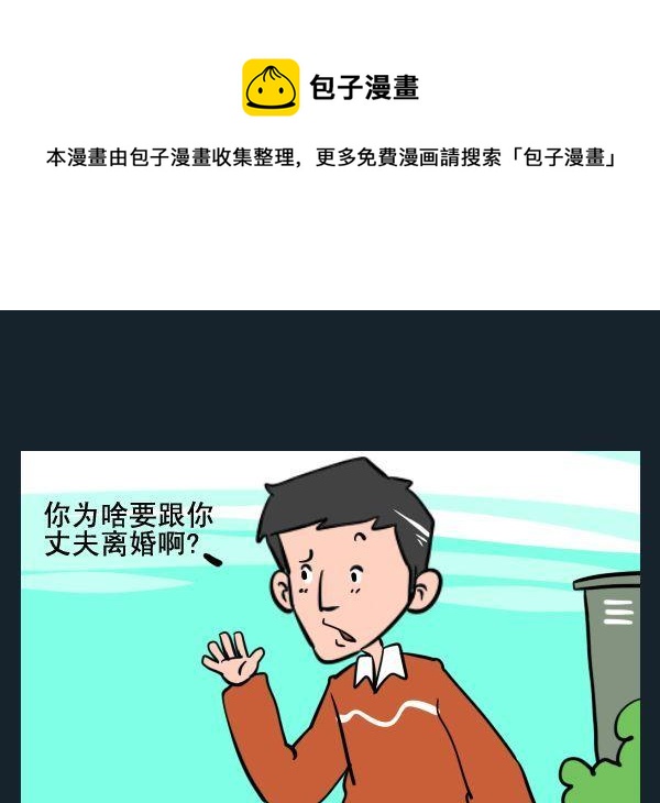 不喜歡 - 5 不忠 - 1
