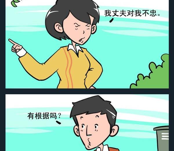 不喜歡 - 5 不忠 - 1