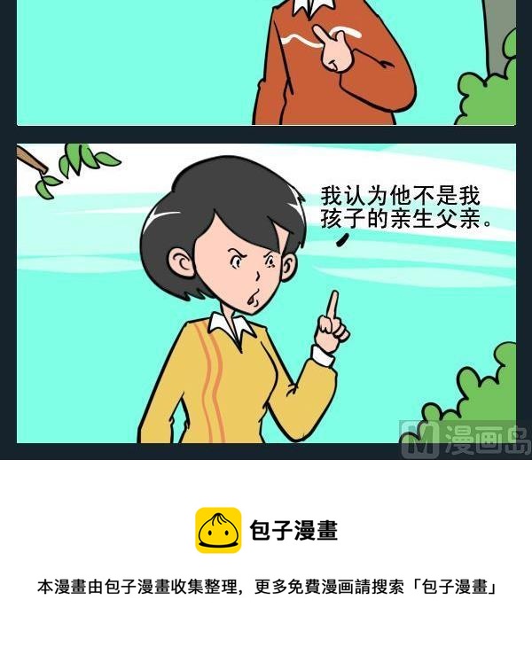 不喜歡 - 5 不忠 - 1