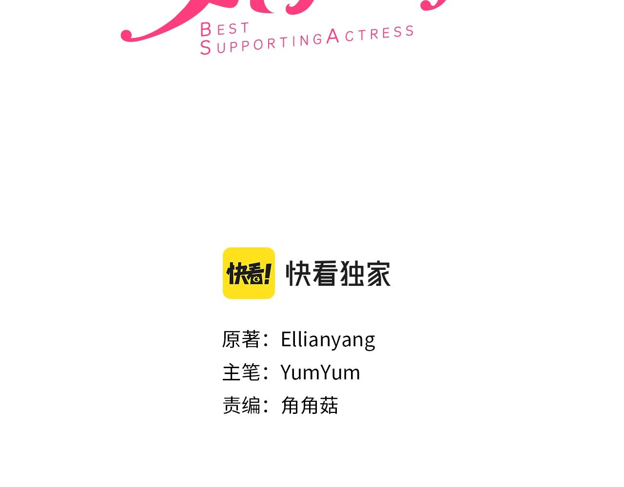不要小看女配角！ - 番外13 賈尼斯的老套路7(1/3) - 3