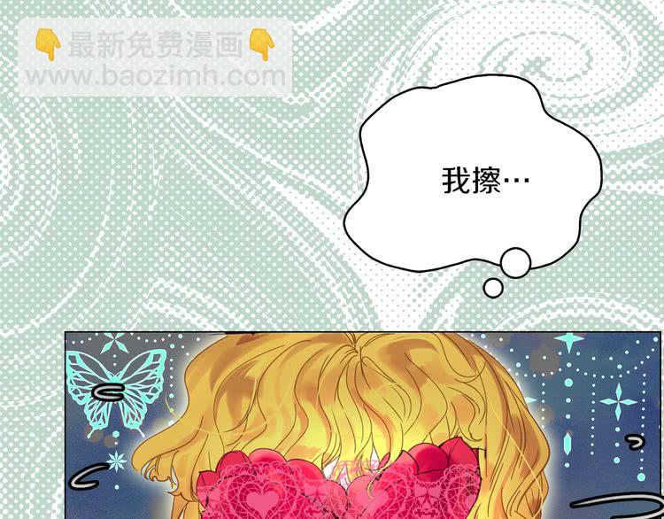 不要小看女配角！ - 第58話 他們竟然認識？(1/3) - 3