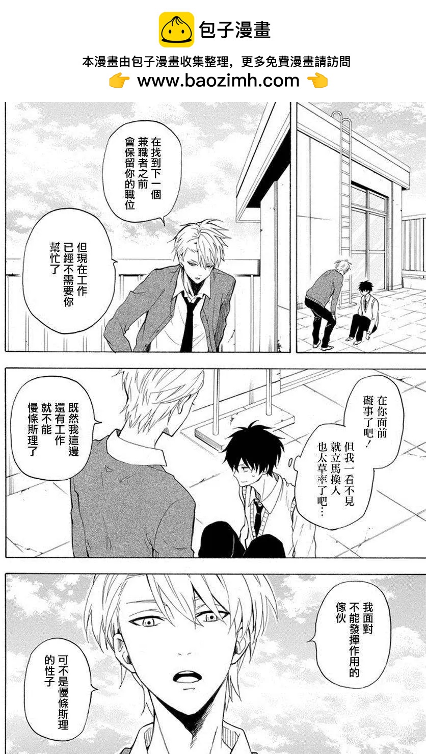 不愉快的妖怪庵 - 第24回(1/2) - 2