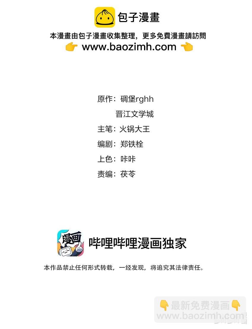 不做軟飯男 - 113 初遇(1/2) - 2