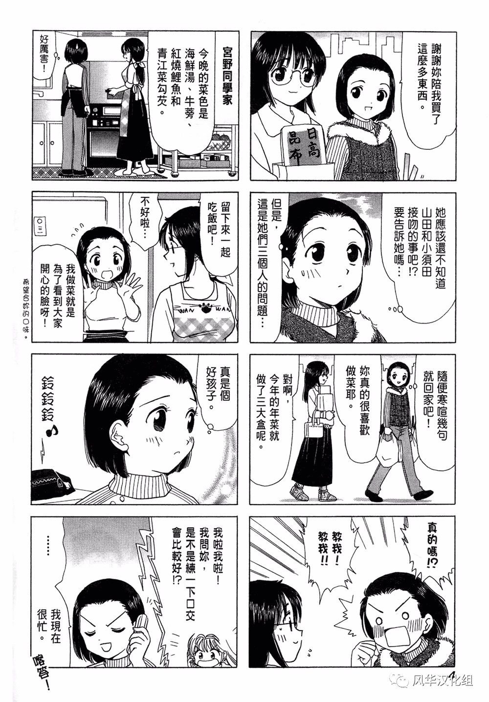 第37话b型h系 包子漫画