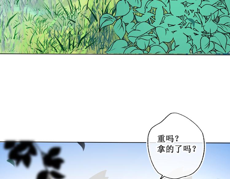C6H10O 求救信號 - 小夥背鍋成變態 仇人相見眼分紅(1/3) - 3