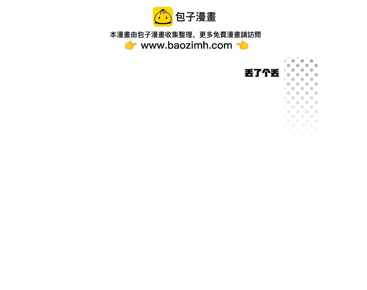 纔不是... - 第三話 私服也很可愛呢 - 2