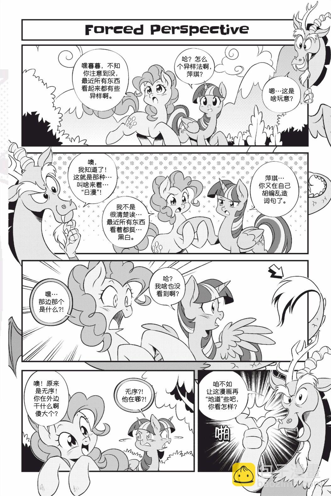 彩虹小馬G4新日漫 - 第1部08話 - 2