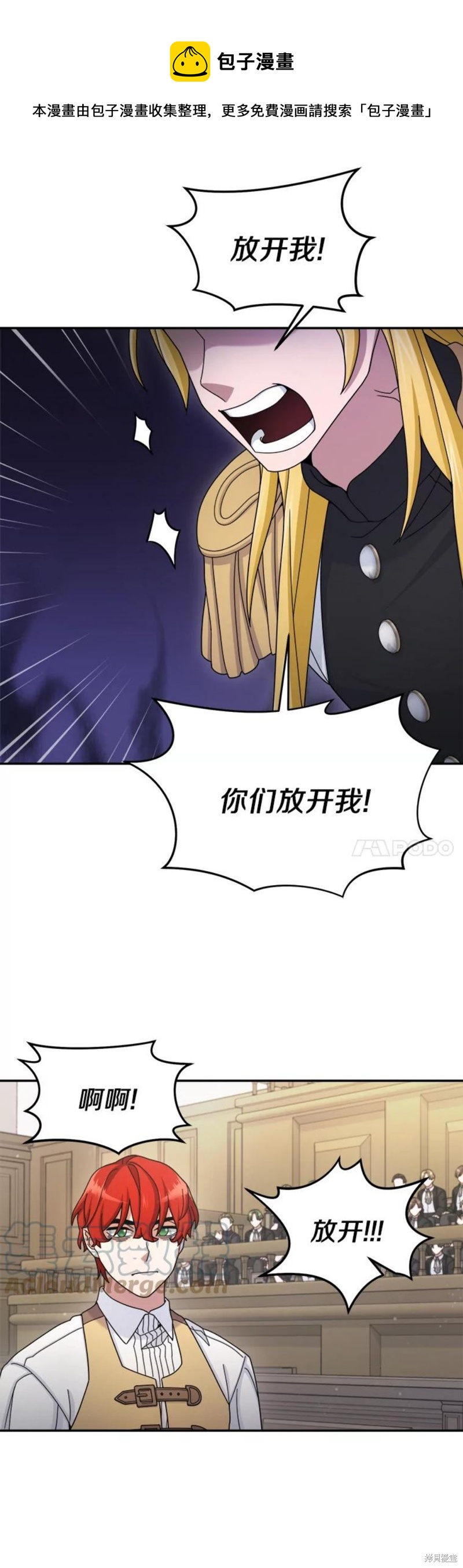 菜鳥手握通關秘訣 - 第17話 - 1