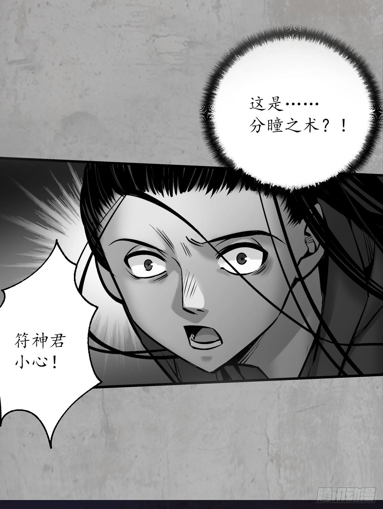藏锋行 - 讨价还价 - 1