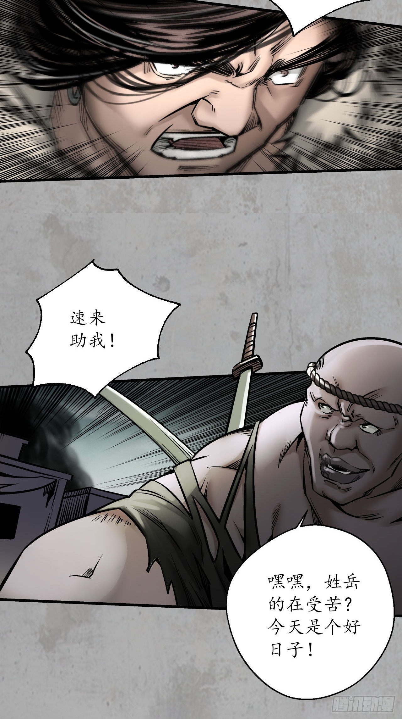 藏锋行 - 伏形大阵(2/2) - 1