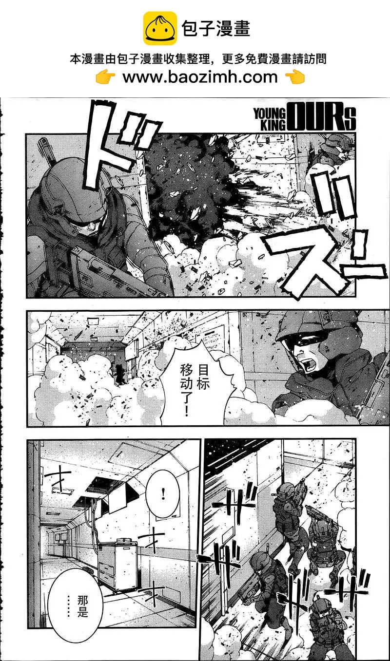 蒼藍鋼鐵戰艦 - 第33回 - 2