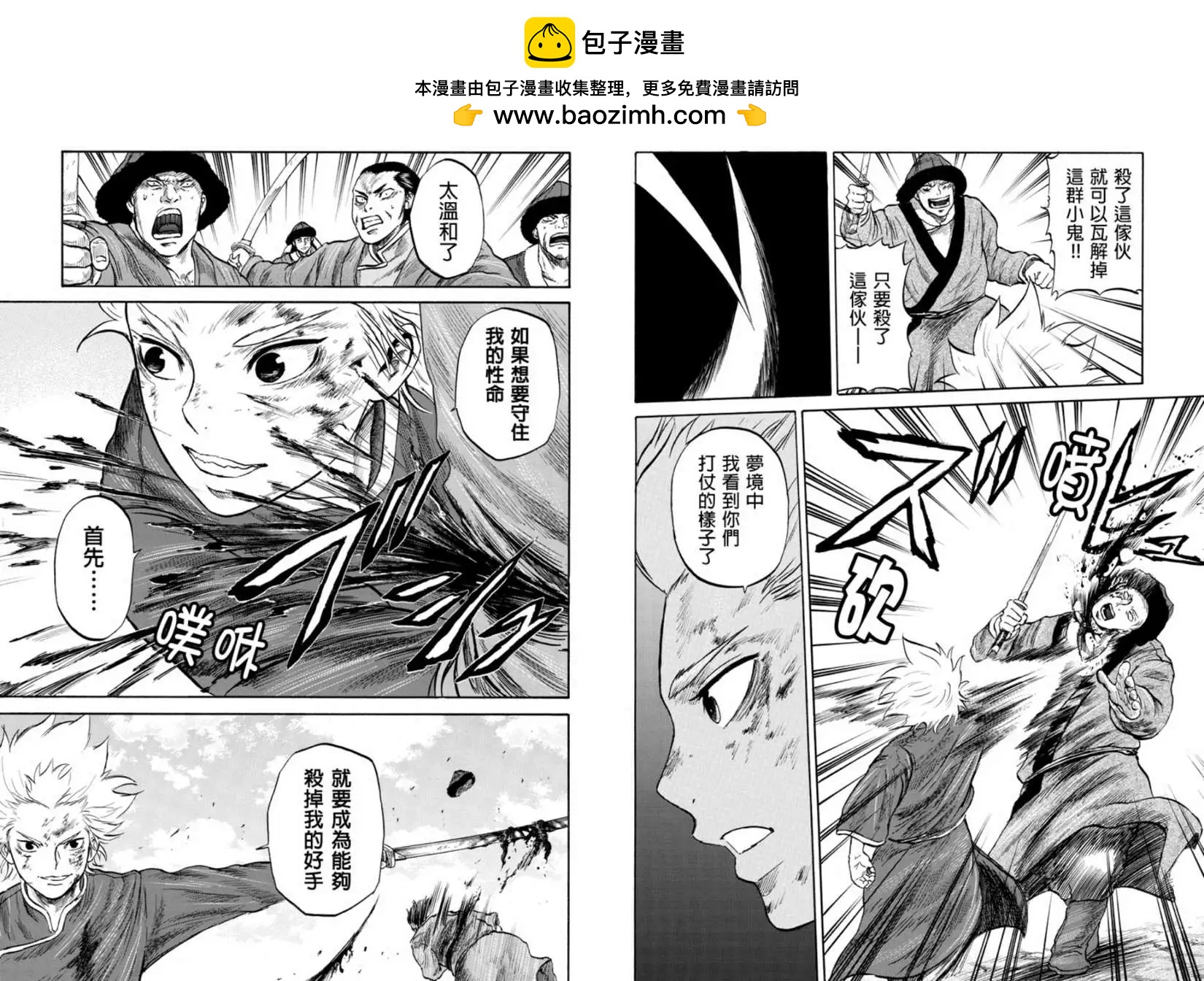 蒼狼大帝 - 第19回 - 2