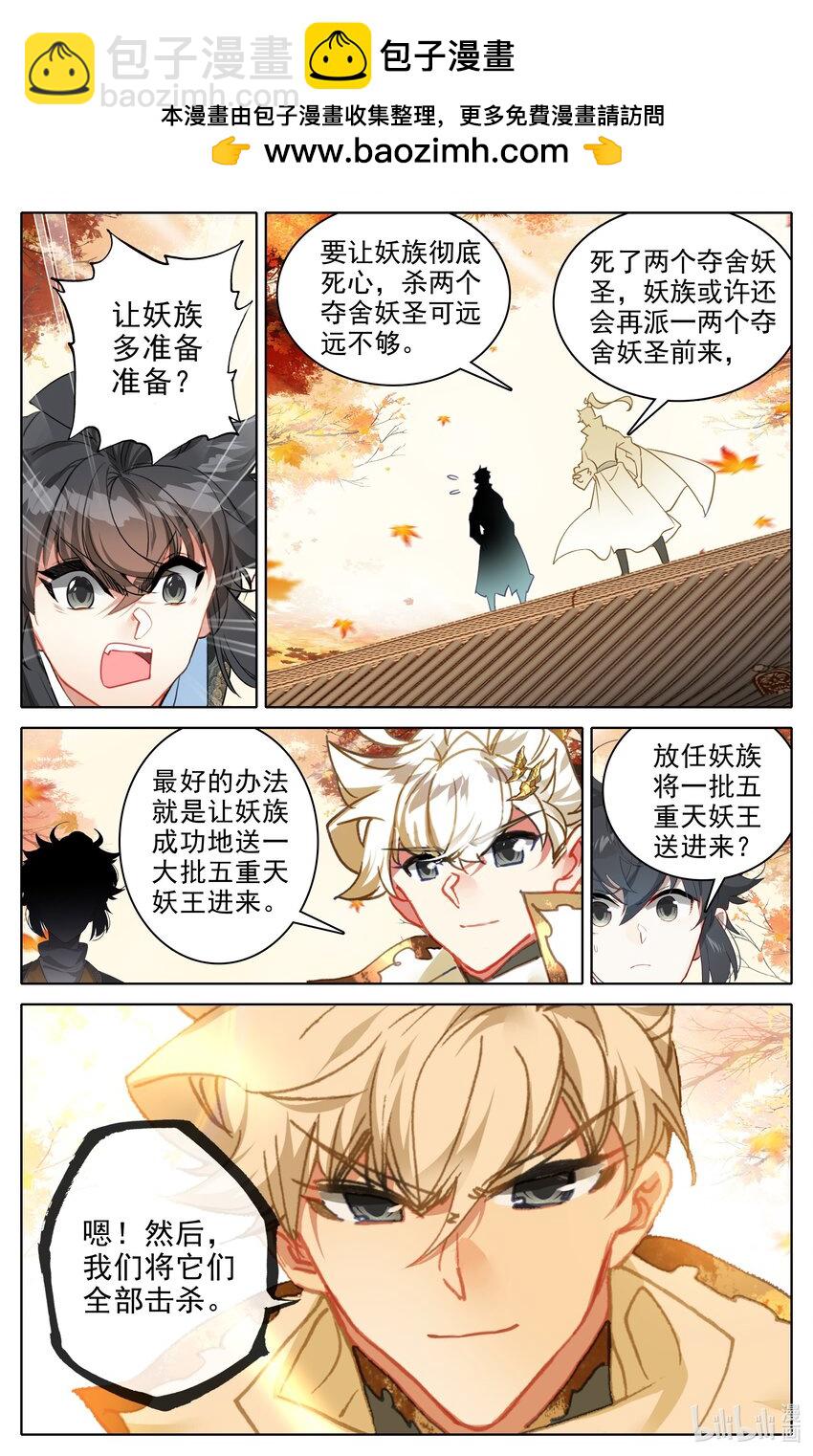 滄元圖 - 303 陰影 - 2