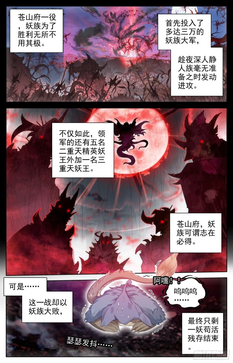滄元圖 - 三萬座冰雕 - 2