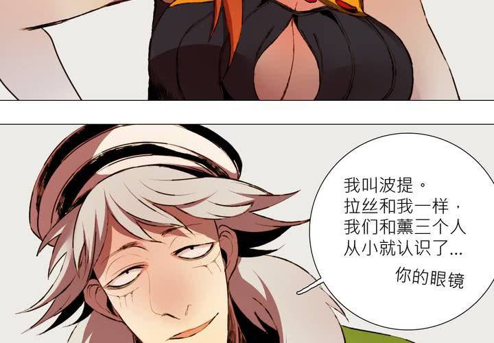 喰客 - 第六話(1/2) - 4