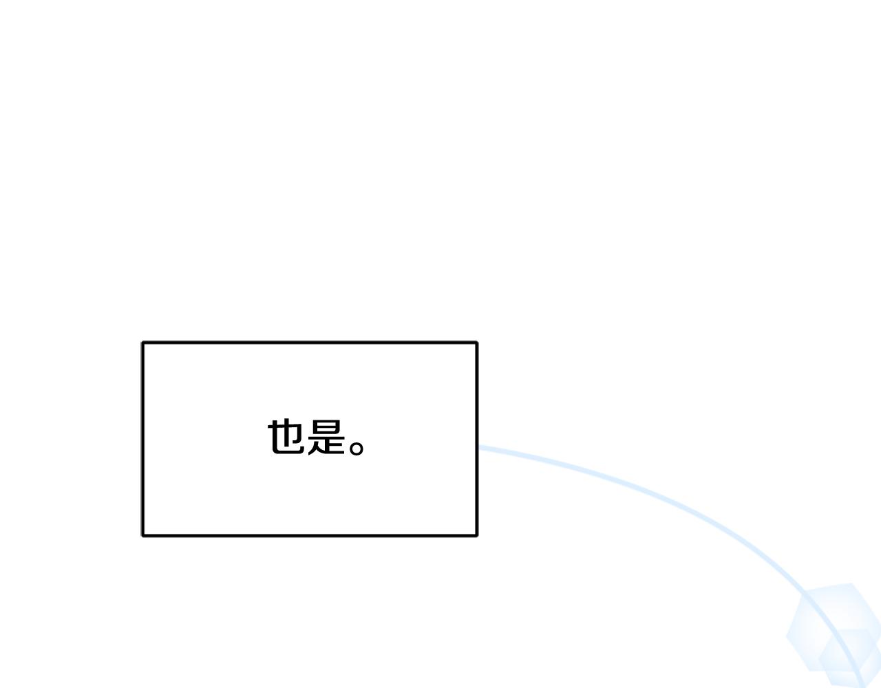 殘酷皇帝的新娘 - 第47話 伊麗莎白的秘密(1/4) - 1