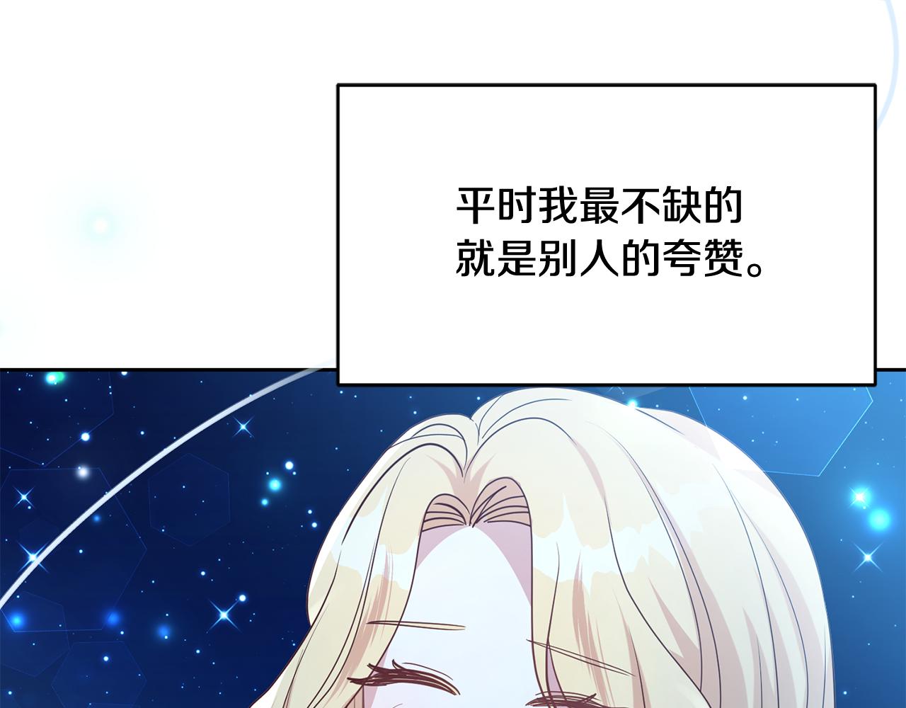 殘酷皇帝的新娘 - 第47話 伊麗莎白的秘密(1/4) - 2