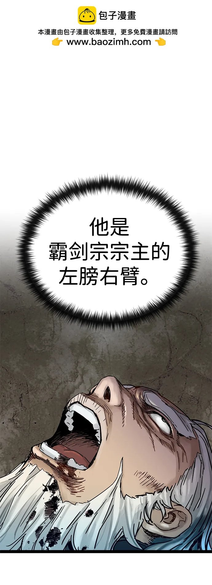 殘命天才生存法 - 第33話(1/2) - 2