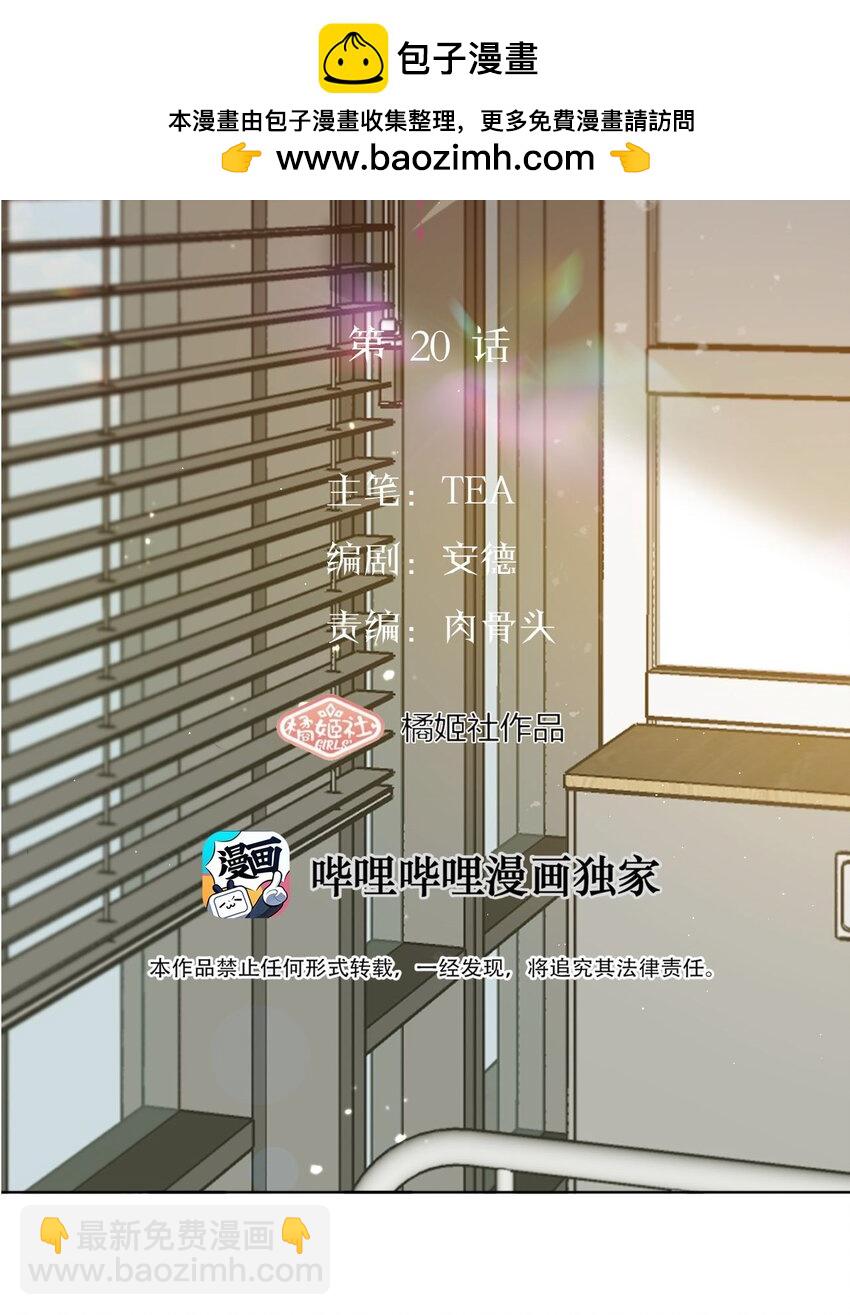操縱我心 - 020 外國人？ - 2