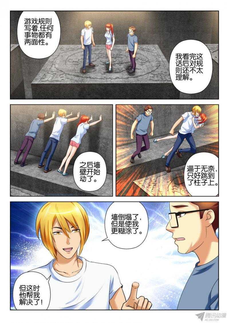 層層驚悚 - 第187回 - 2