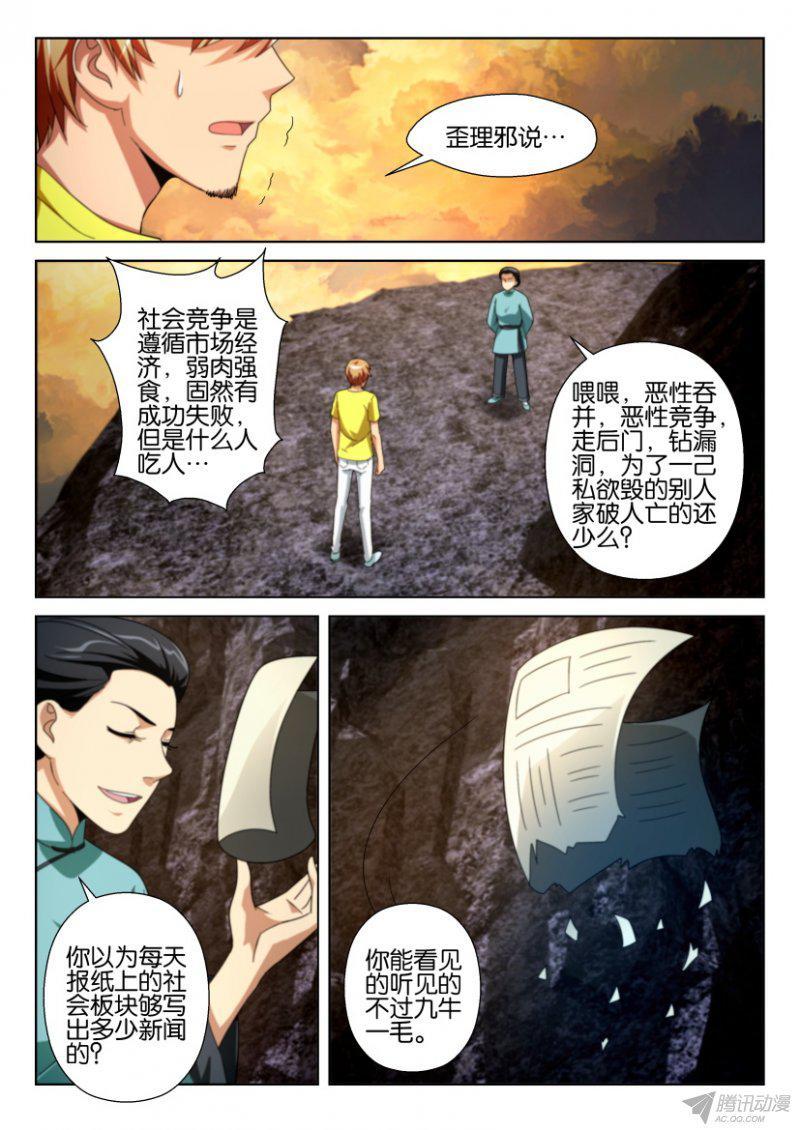 層層驚悚 - 第199回 - 2
