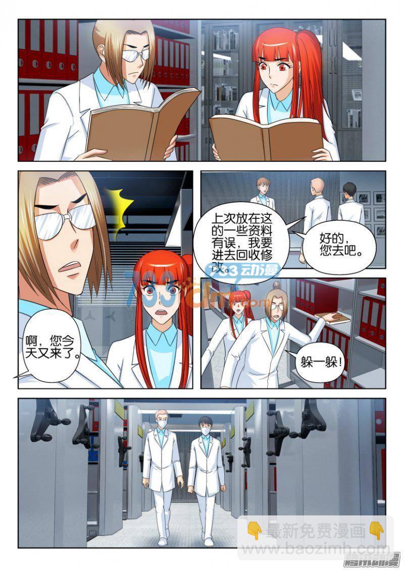 層層驚悚 - 第215回 - 2