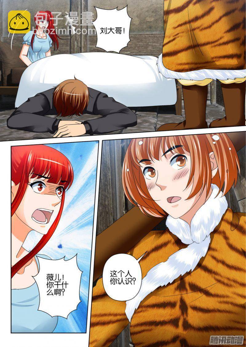 層層驚悚 - 第247回 - 2