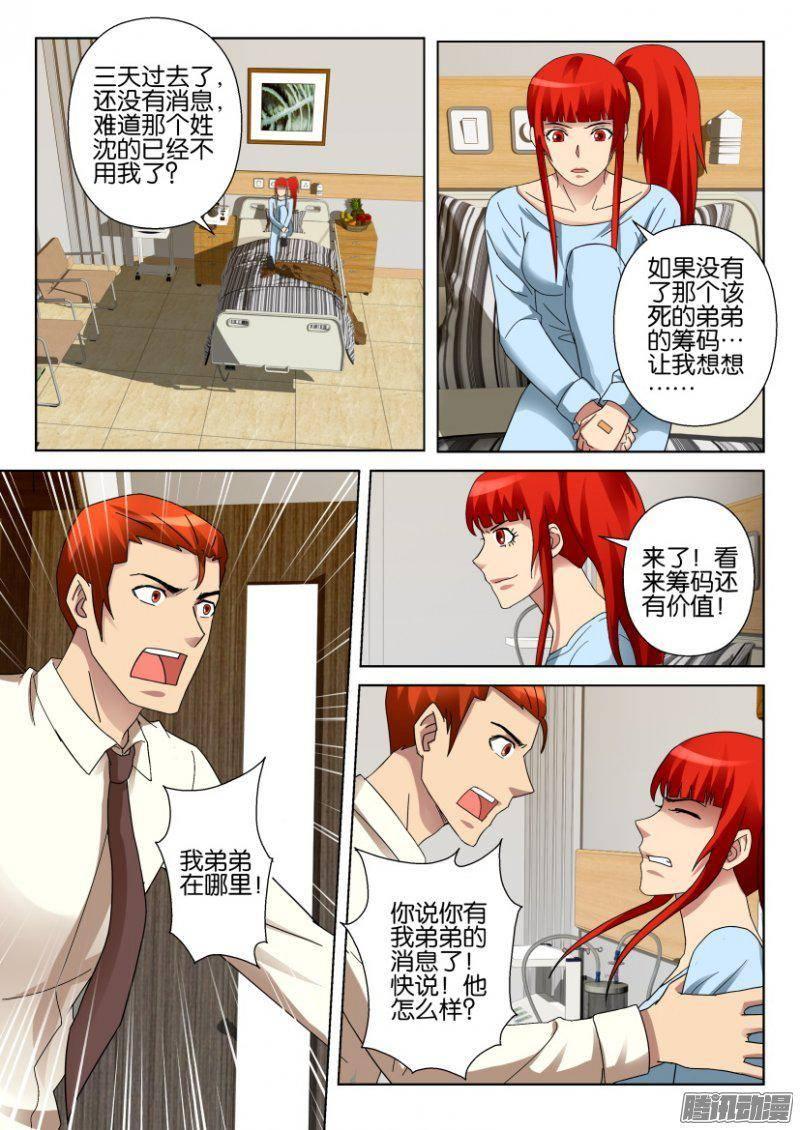 层层惊悚 - 第299回 - 2