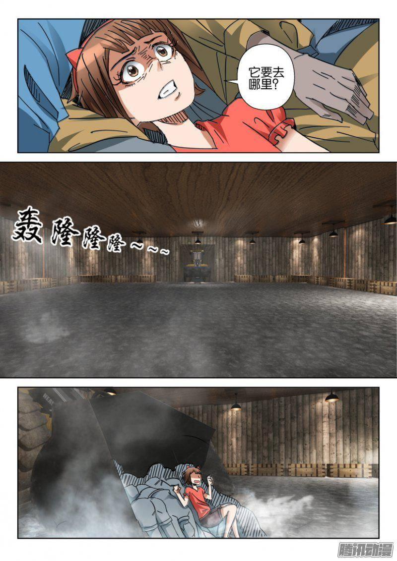 層層驚悚 - 第357回 - 2