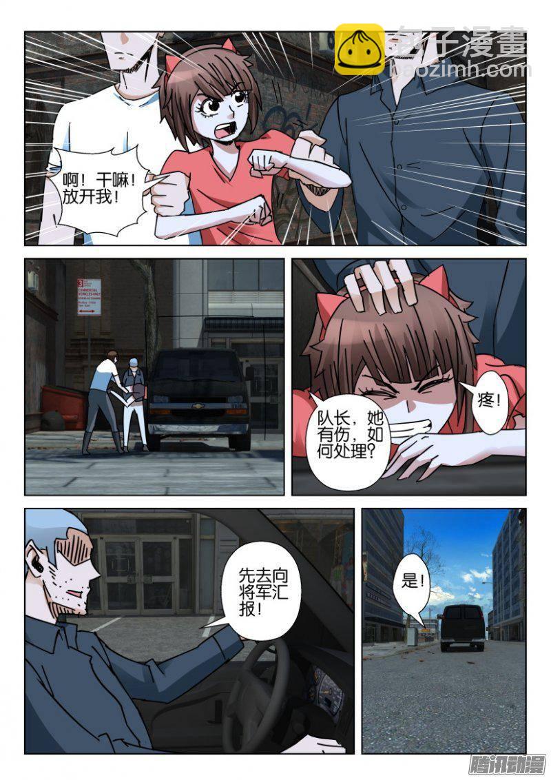 层层惊悚 - 第359回 - 2