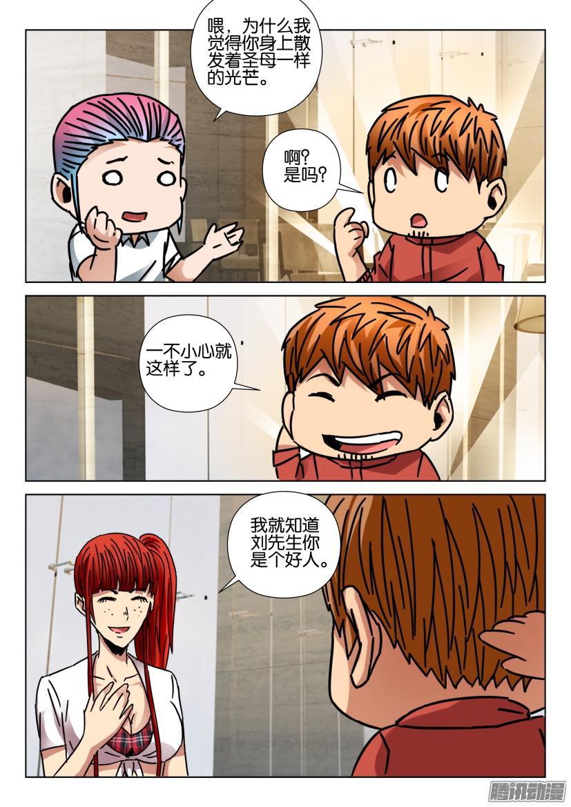 层层惊悚 - 第436回 - 2