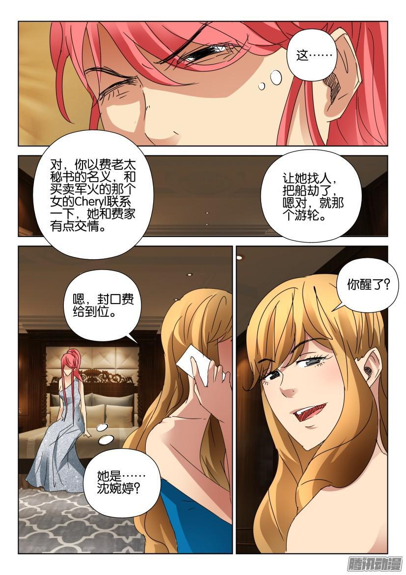 層層驚悚 - 第452回 - 2