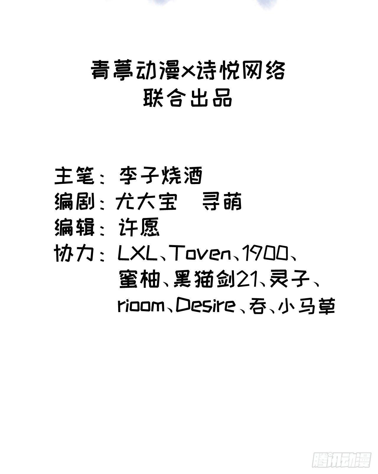 長安幻想 - 015 跪拜吧，愚民！(1/2) - 2