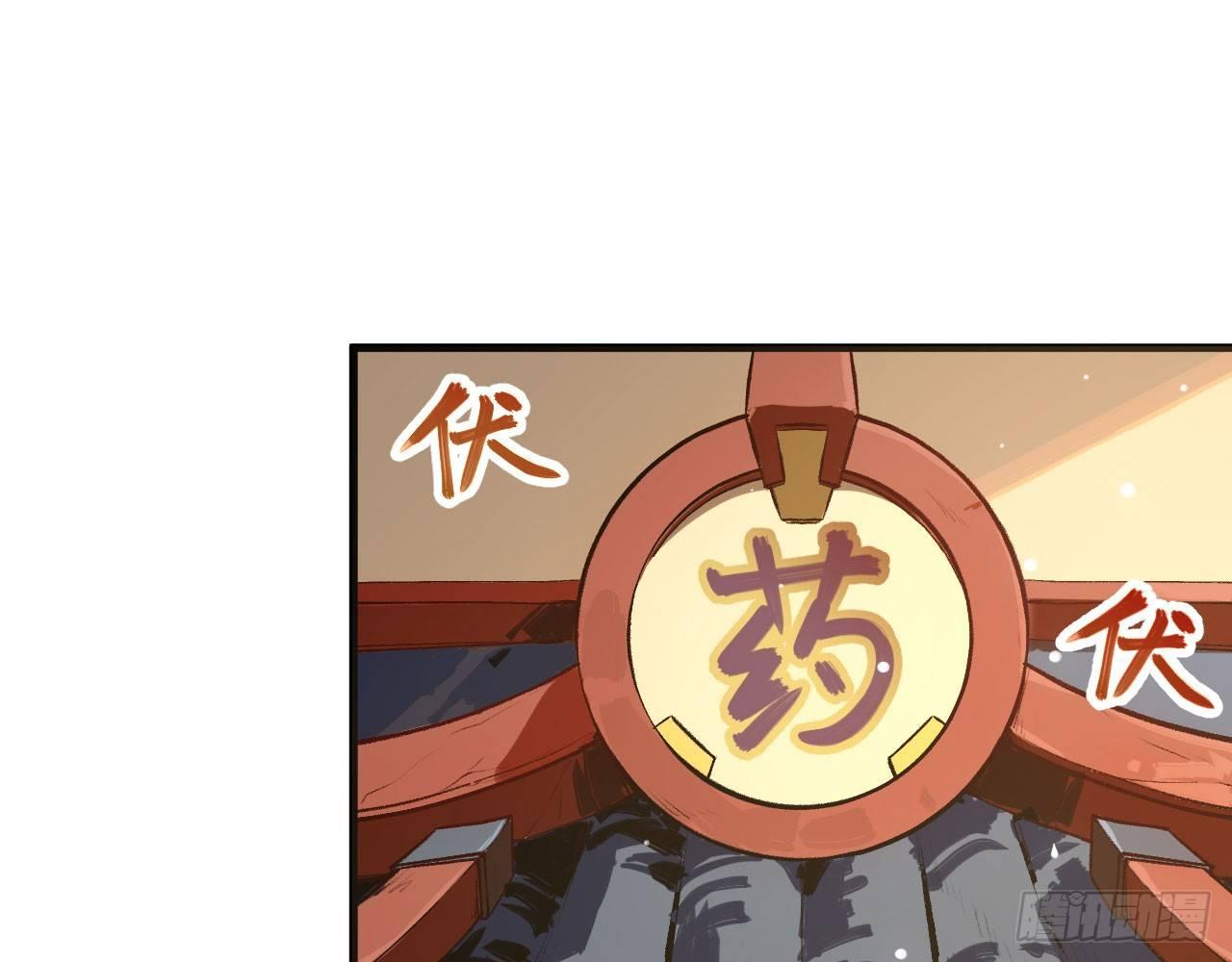 長安幻想 - 015 跪拜吧，愚民！(1/2) - 3