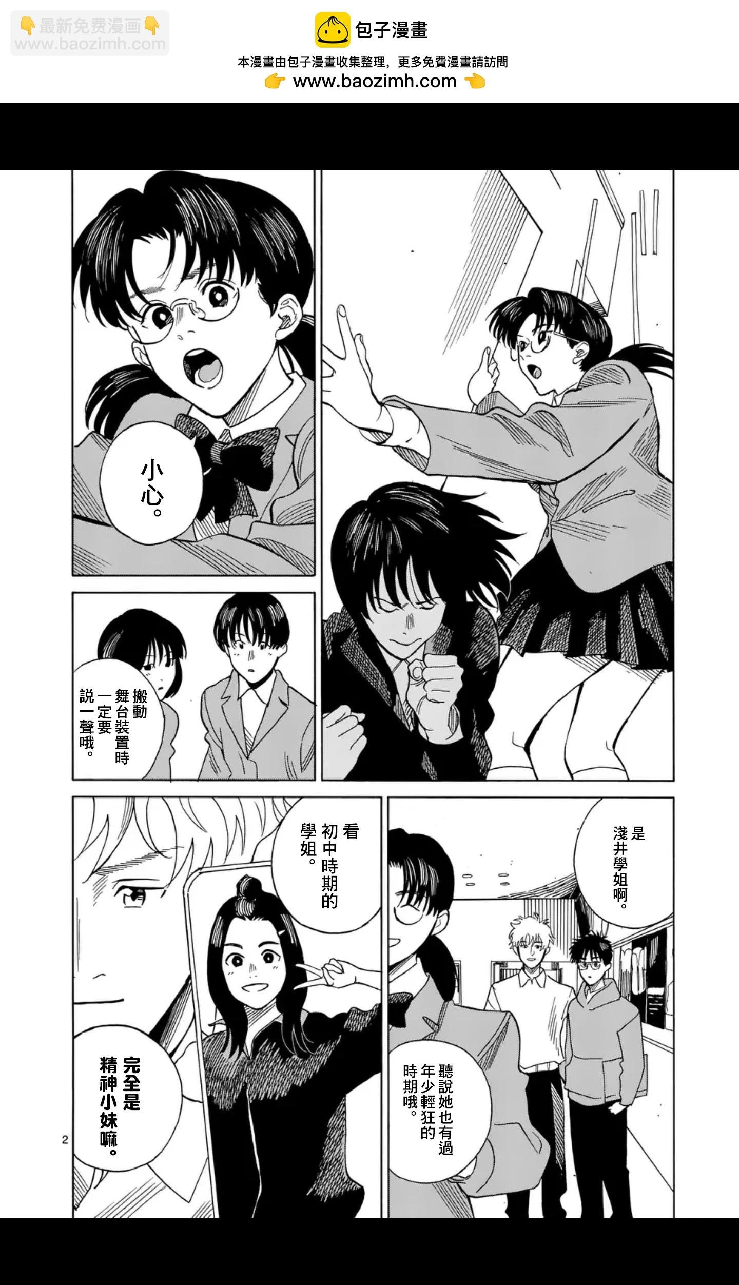 CHANGE THE WORLD - 第13場 - 2