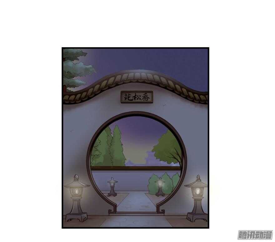 長生殿 - 第六十一回 - 1