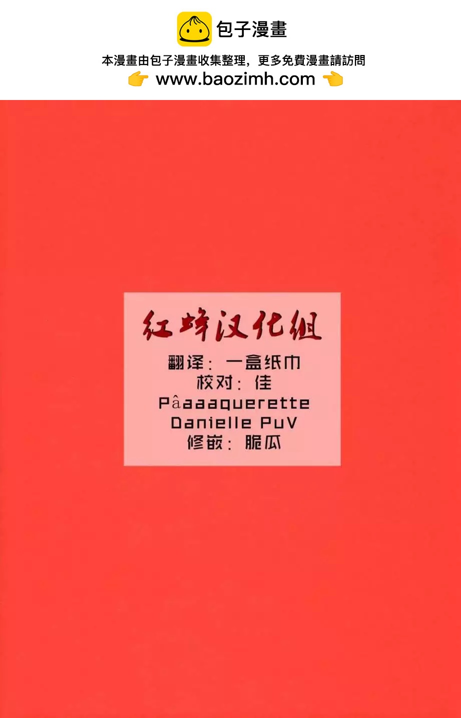 長椅上的遺落之書 - 第01卷(1/2) - 2
