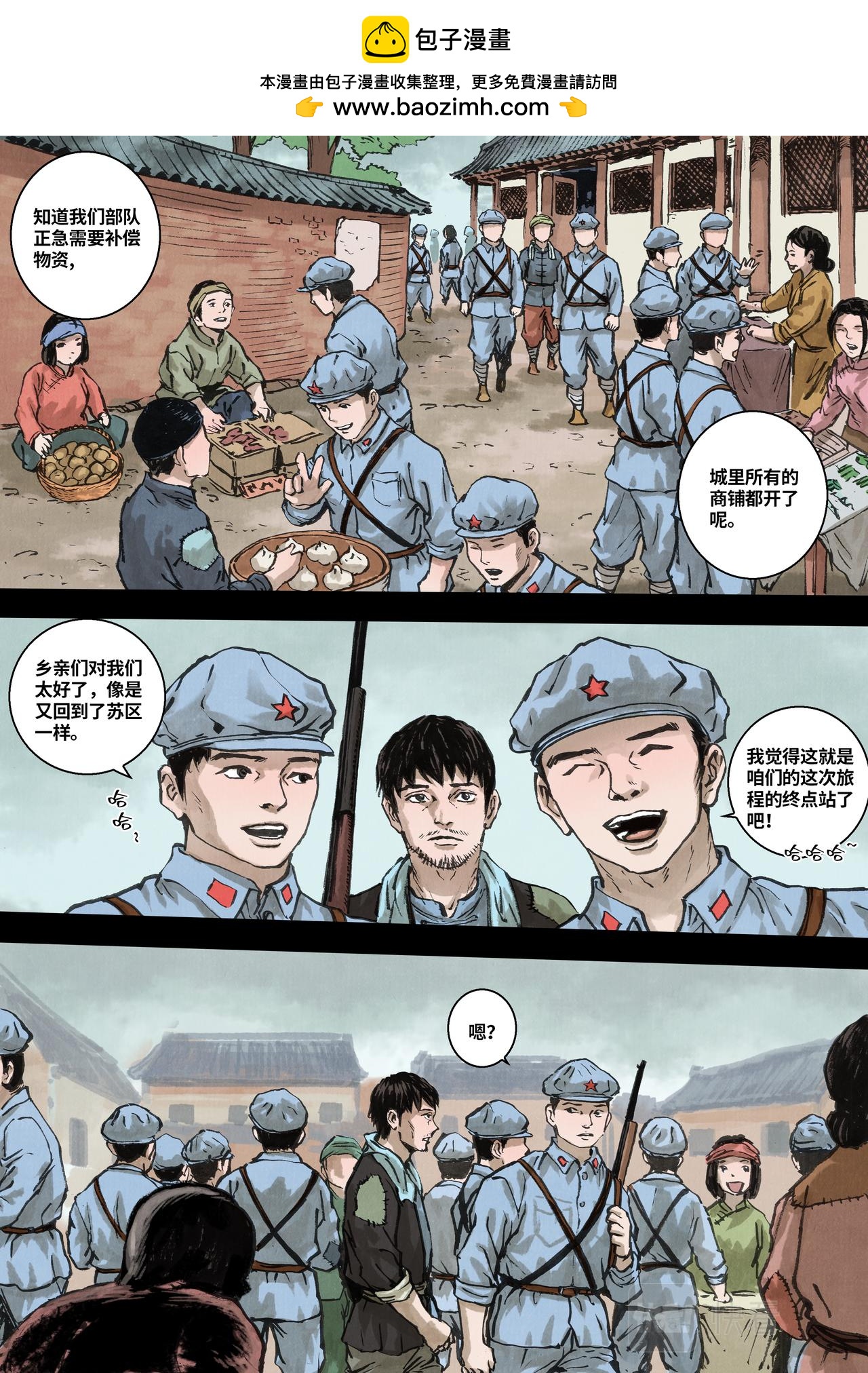 長征故事 - 家的方向（四）一封家書（中） - 1